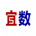 宜数云 最新软件