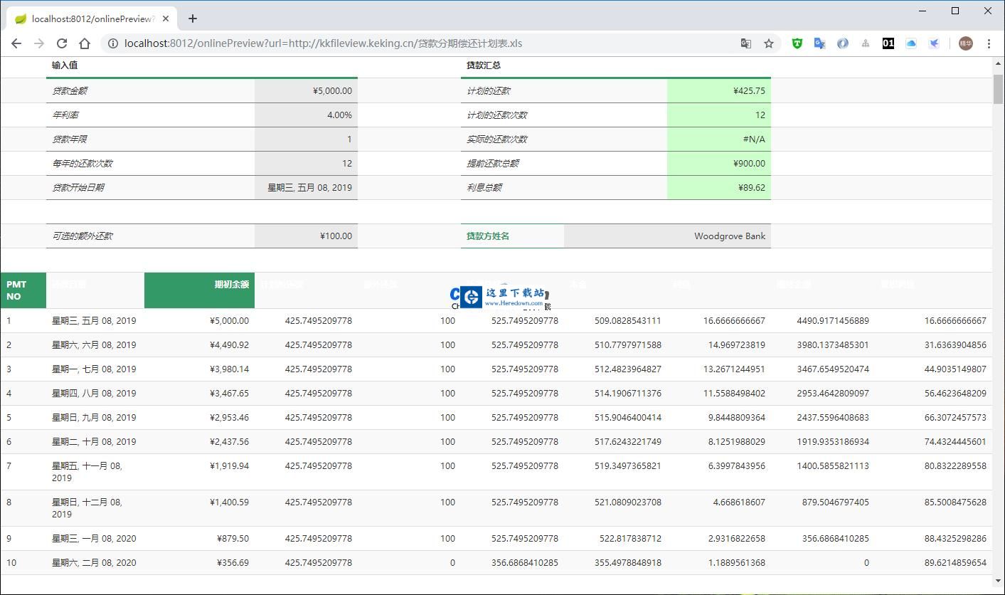 kkFileView在线预览 v4.1.0