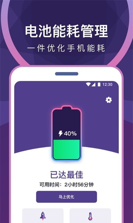 专业省电清理 专业省电清理