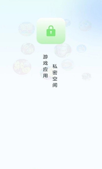 隐藏应用计算器 隐藏应用计算器