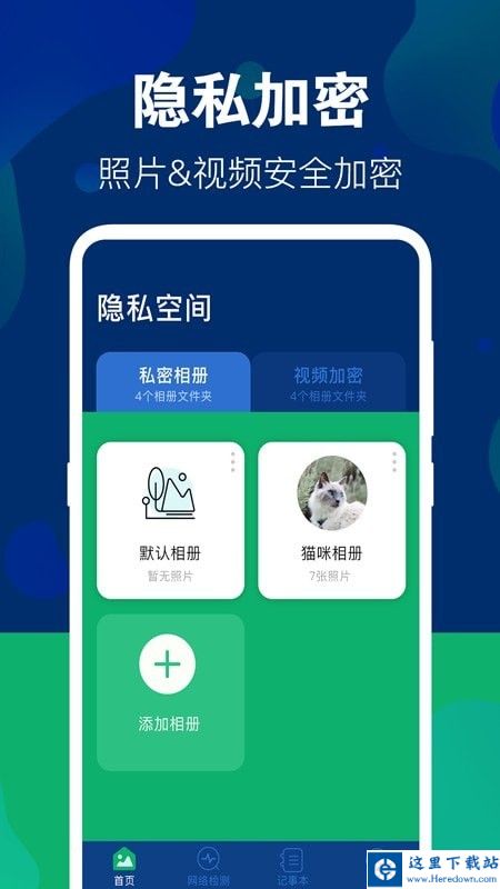 游戏照片隐藏大师 游戏照片隐藏大师