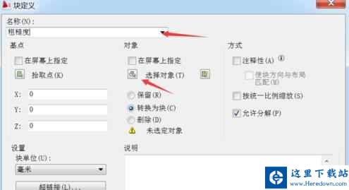 电气工程师CAD 2010如何创建临时块?