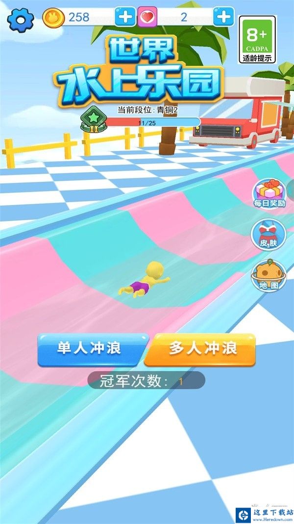 世界水上乐园 世界水上乐园