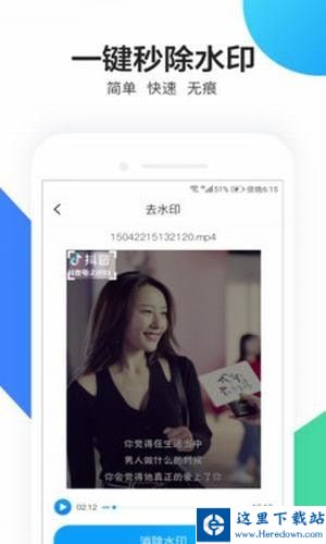 无痕去水印软件