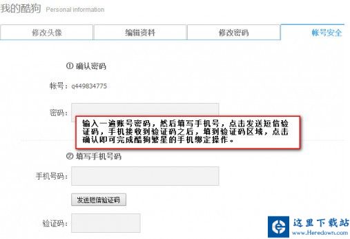 酷狗繁星伴侣官方下载