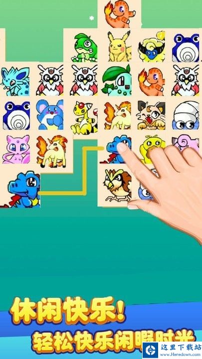 怪兽呆萌乐消消 怪兽呆萌乐消消