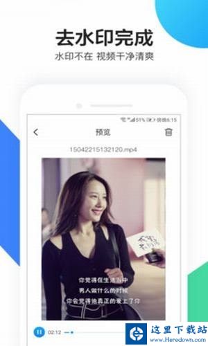 无痕去水印软件