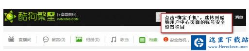 酷狗繁星伴侣官方下载