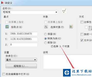 电气工程师CAD 2010如何创建临时块?