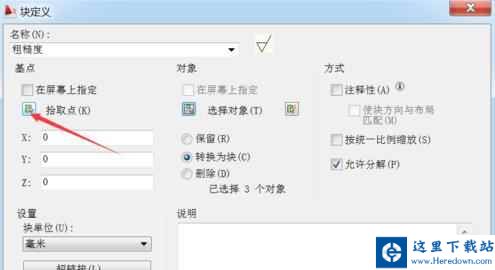 电气工程师CAD 2010如何创建临时块?