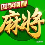 指尖四川麻将 最新手游
