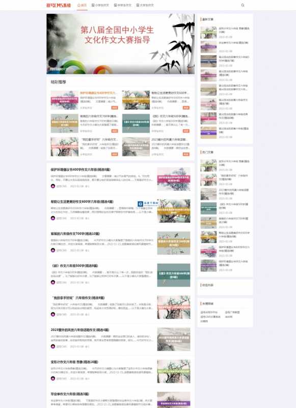 逗号文库系统(文档付费下载系统) v2.0