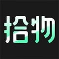 拾物 最新软件