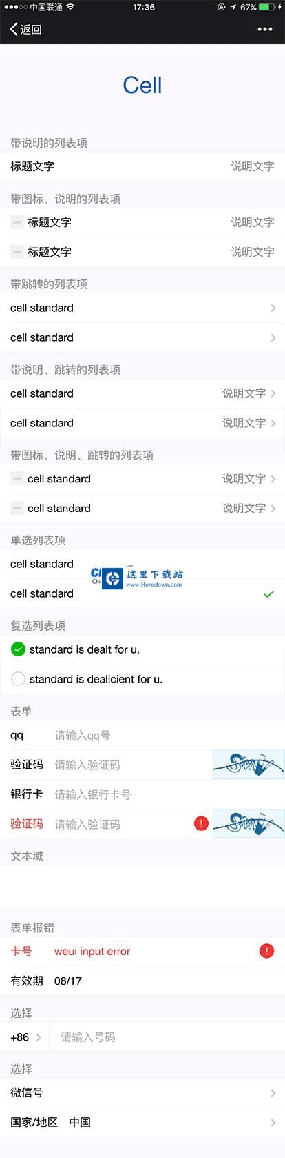 WeUI微信UI库 v2.5.15