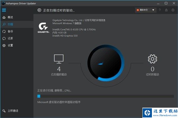 Ashampoo Driver Updater(驱动程序更新软件)