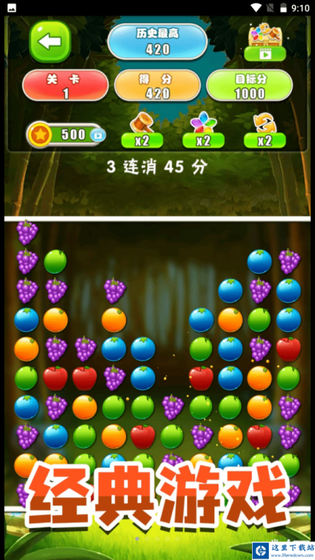 开心消除模拟器 开心消除模拟器