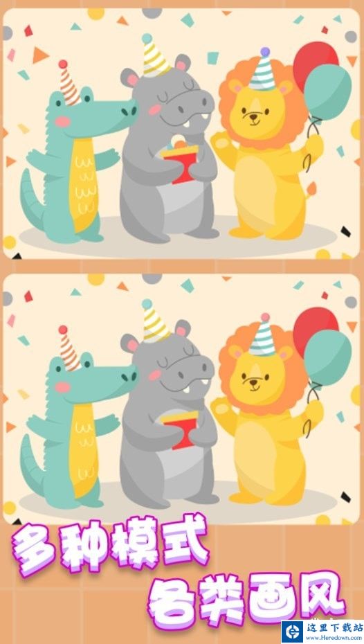 疯狂找茬找不同 疯狂找茬找不同