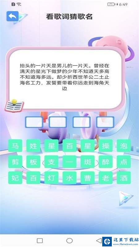金曲多多猜 金曲多多猜