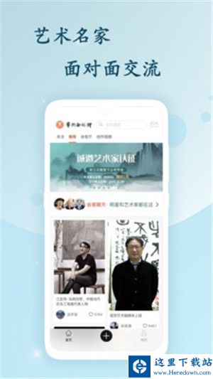 艺术融媒体 艺术融媒体