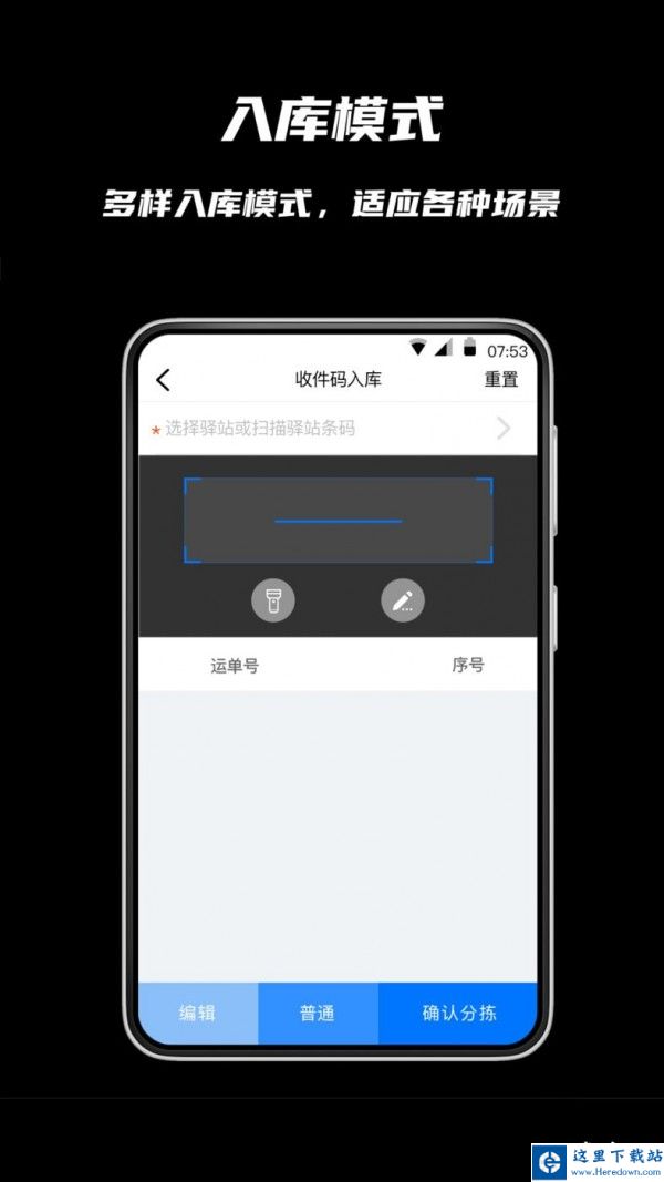 众享驿站仓库端