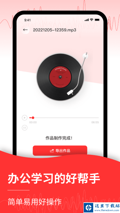 音频转文字管家 音频转文字管家