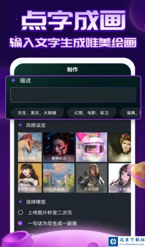 AI绘画指绘 AI绘画指绘