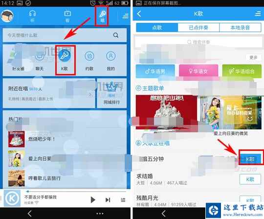 酷狗音乐K歌趣味变声在哪 手机酷狗音乐K歌怎么趣味变声