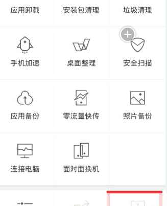 应用宝宝券怎么得 应用宝的宝券用法介绍