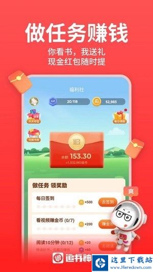 追书神器