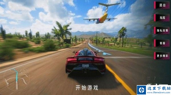 欧洲赛车模拟器 欧洲赛车模拟器