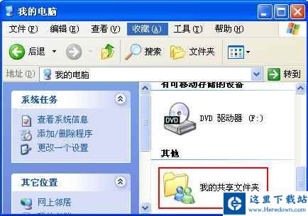 1次修改 MSN多余共享文件夹彻底消失