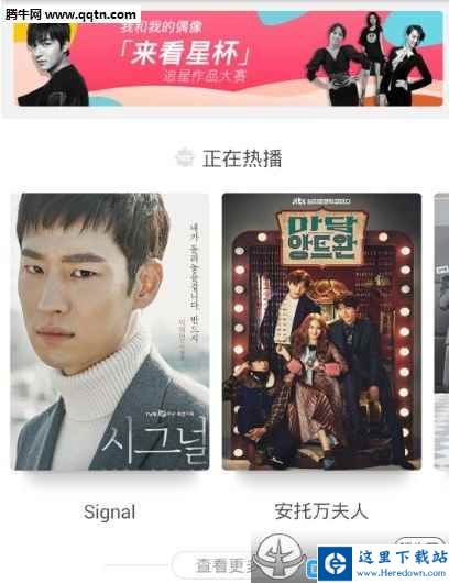 来看星怎么用？来看星app使用教程[多图]图片1