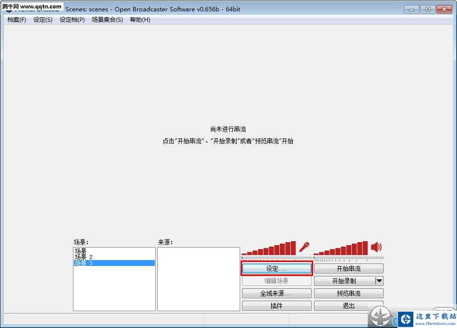 全民TVobs直播设置教程 OBS的图文操作方法
