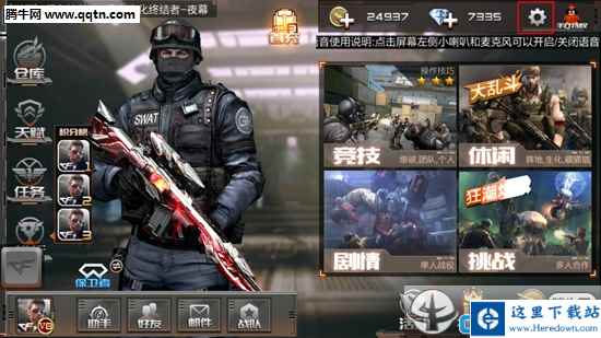 【安卓】小鸡手柄畅玩CF穿越火线官方手游操作教程