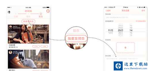 易直播预告怎么发 易直播发预告教程