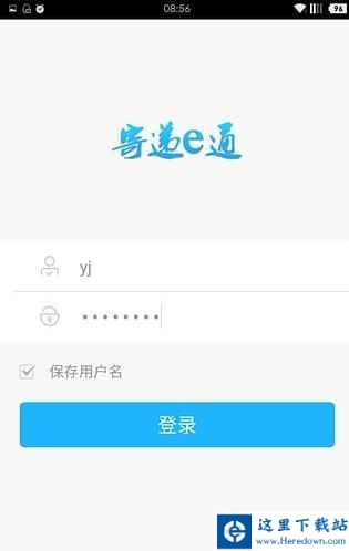 寄递e通app怎么用？寄递e通软件使用教程[多图]图片1