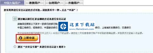 如何进行支付宝的实名认证