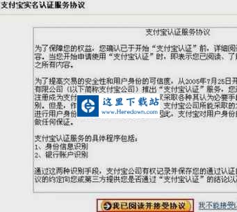 如何进行支付宝的实名认证