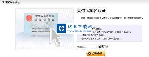 如何进行支付宝的实名认证