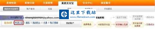 如何进行支付宝的实名认证