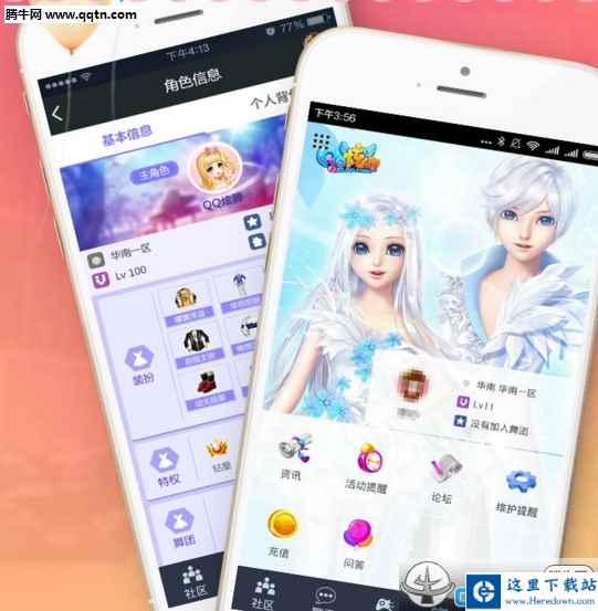 qq炫舞小灵通是什么 炫舞小灵通有什么功能