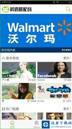 英语趣配音怎么配音的 英语趣配音app配音图文教程