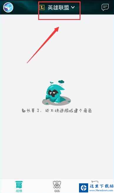 掌上TGP如何新增角色 掌上TGP新增角色方法详解