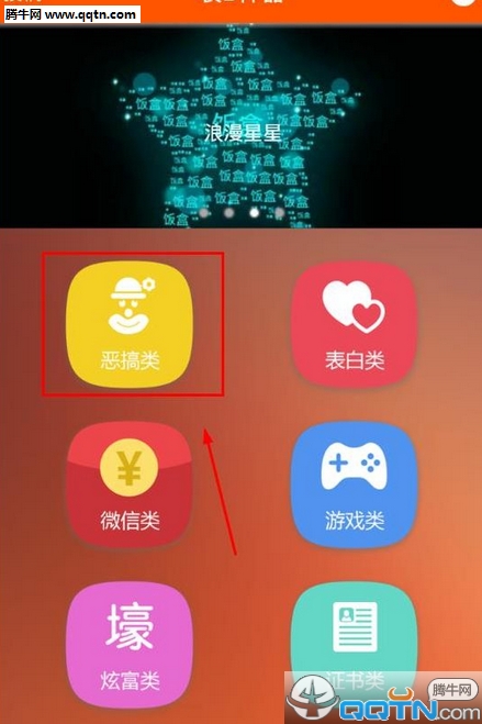 装B神器美女举牌照如何生成 装B神器美女举牌照生成方法