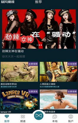 暴风魔镜vr怎么用 暴风魔镜vr使用教程