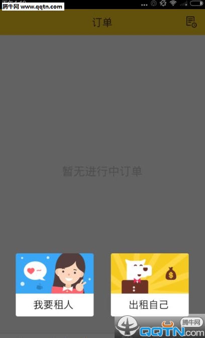 闪电租人如何出租自己 闪电租人出租方法介绍