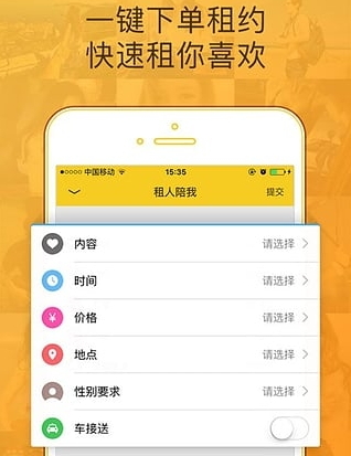 闪电租人怎么求包养 闪电租人出租自己赚钱方法