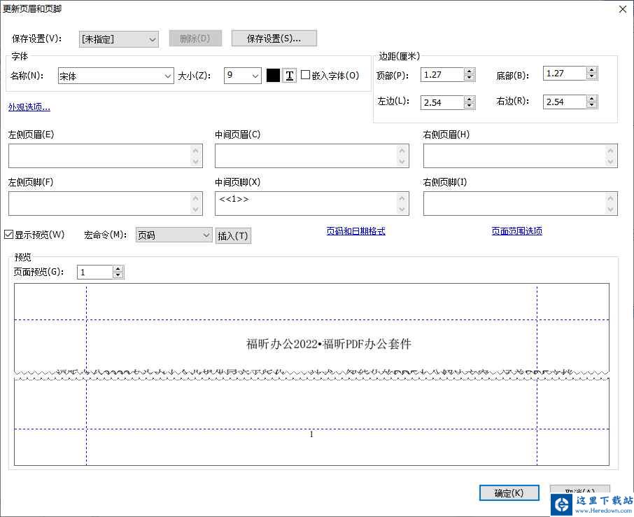 页脚