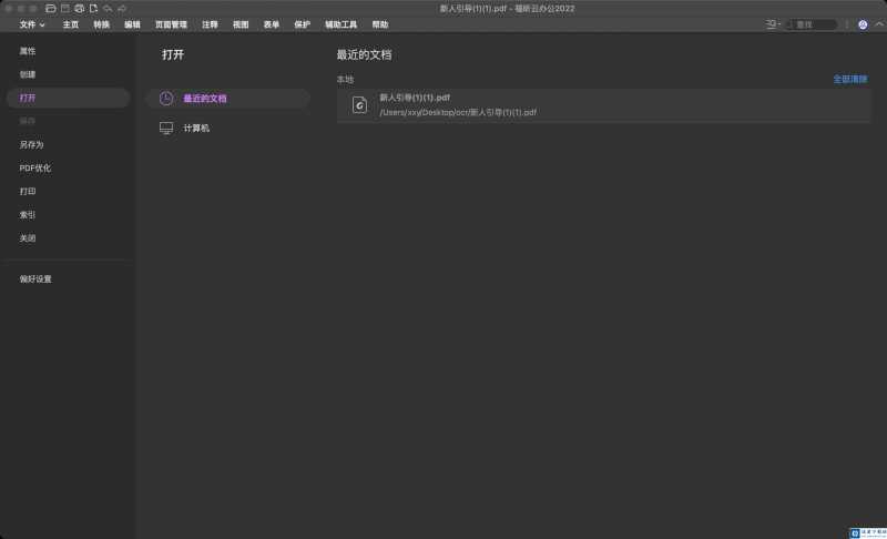 云办公
