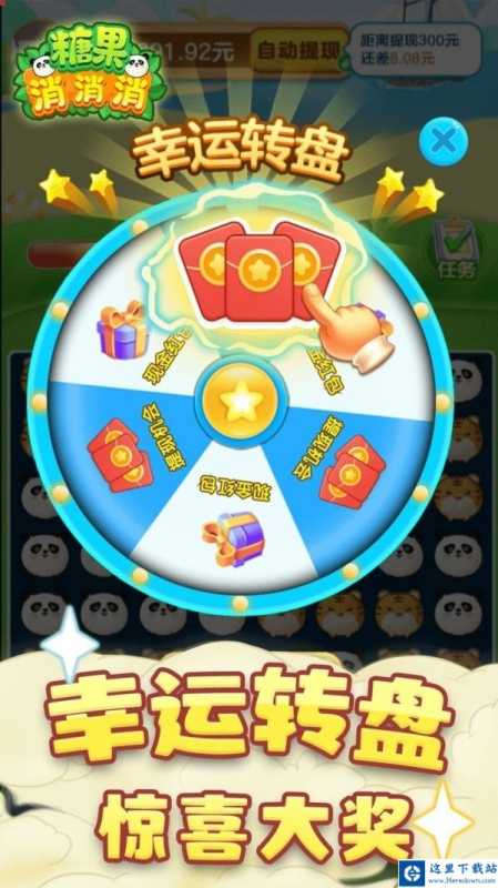 高宇糖果消消消 高宇糖果消消消